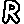 :biy_r:
